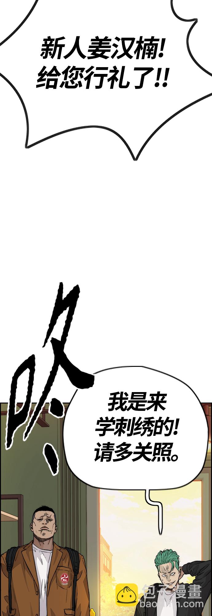 衝鋒衣 - [第4部] 第35話 不死不滅(1/2) - 5