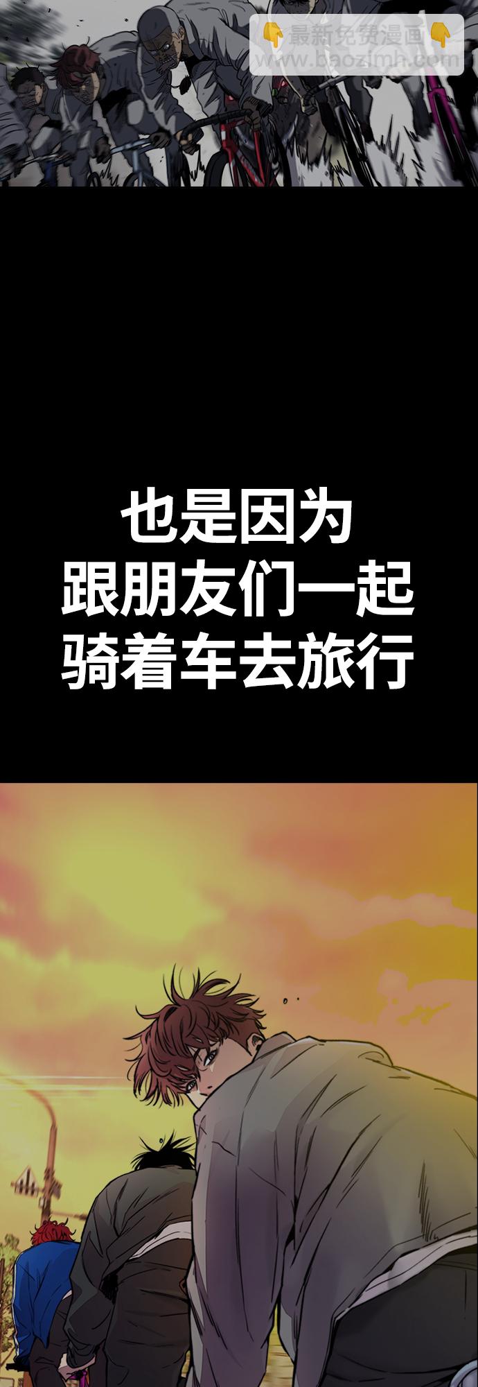 衝鋒衣 - [第4部] 第35話 不死不滅(2/2) - 7