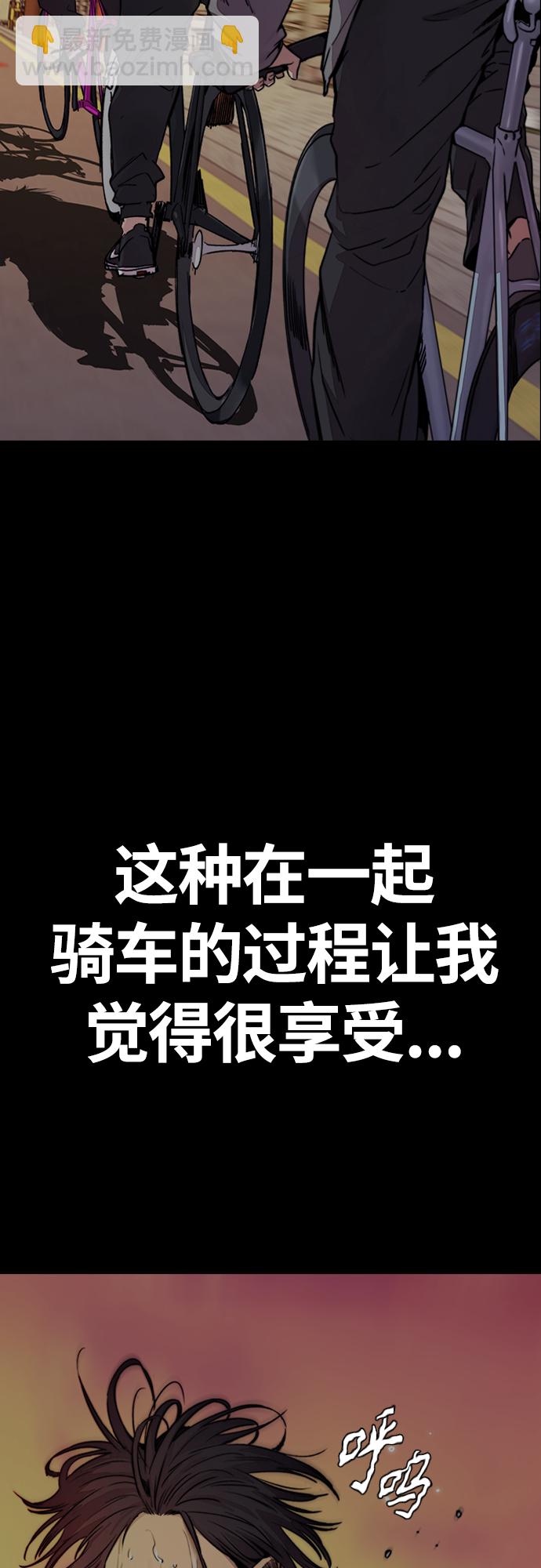 衝鋒衣 - [第4部] 第35話 不死不滅(2/2) - 1