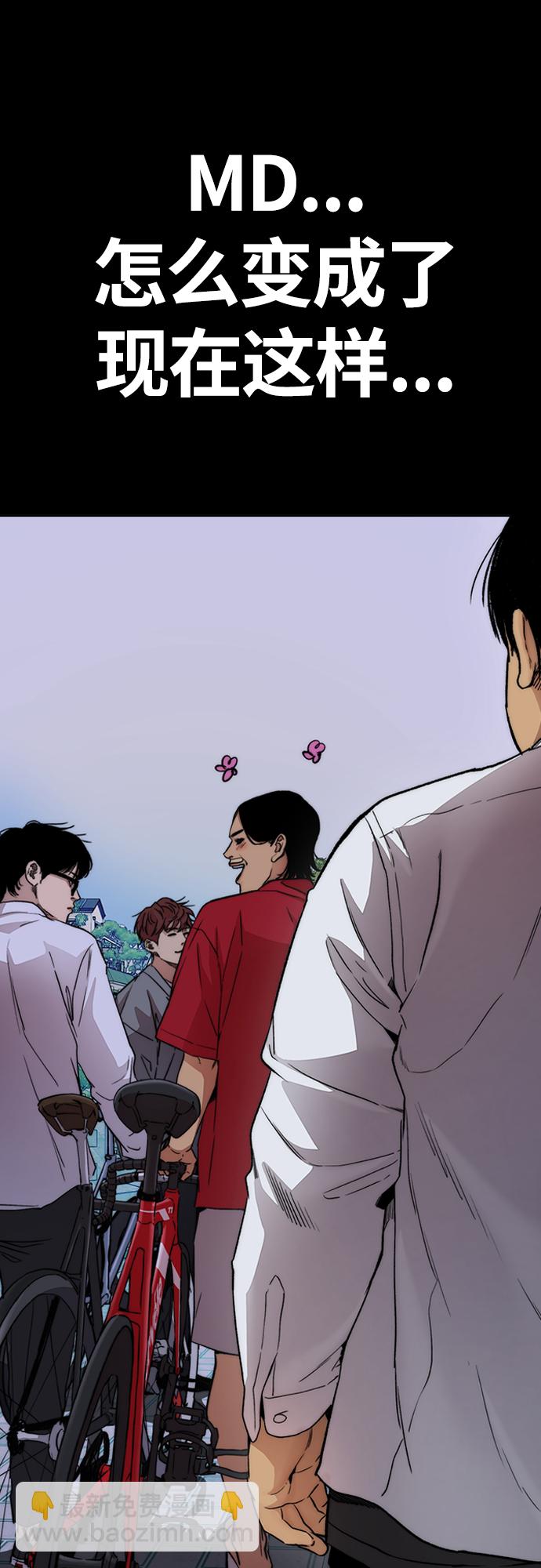 衝鋒衣 - [第4部] 第35話 不死不滅(2/2) - 3