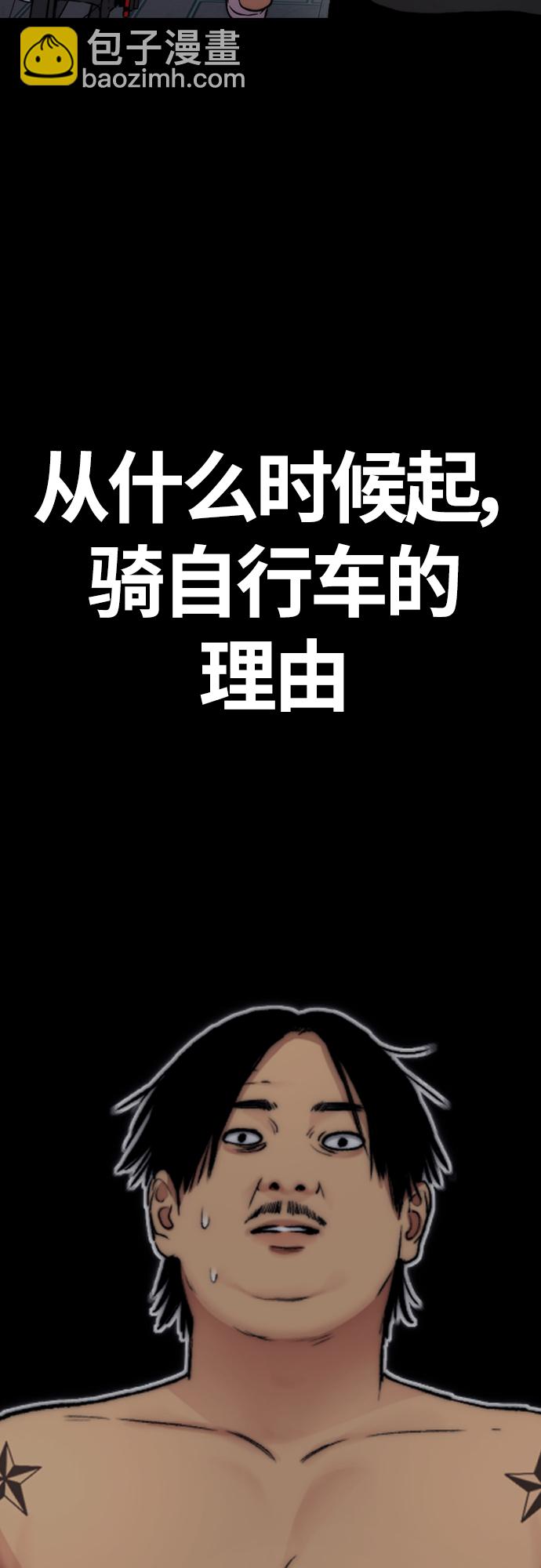 衝鋒衣 - [第4部] 第35話 不死不滅(2/2) - 4