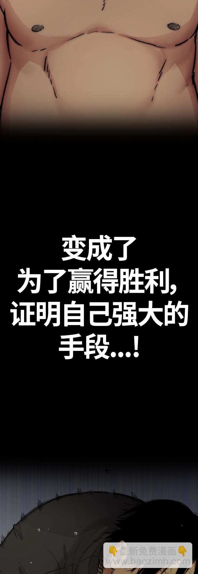 衝鋒衣 - [第4部] 第35話 不死不滅(2/2) - 5