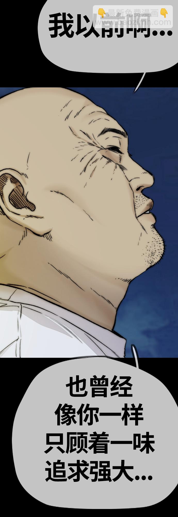 衝鋒衣 - [第4部] 第35話 不死不滅(2/2) - 7