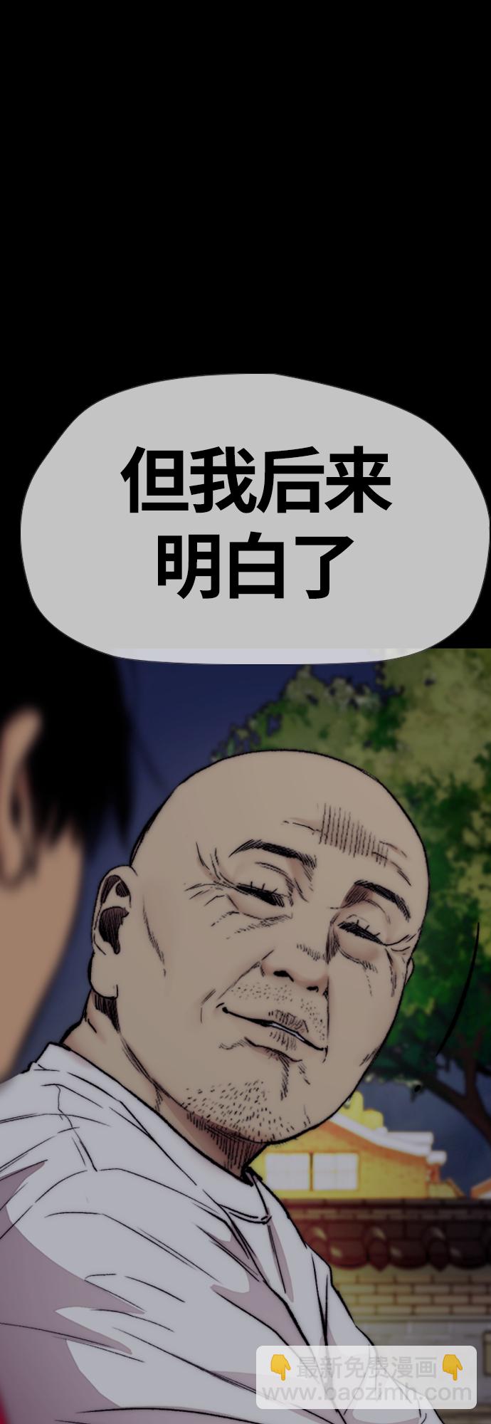 衝鋒衣 - [第4部] 第35話 不死不滅(2/2) - 1