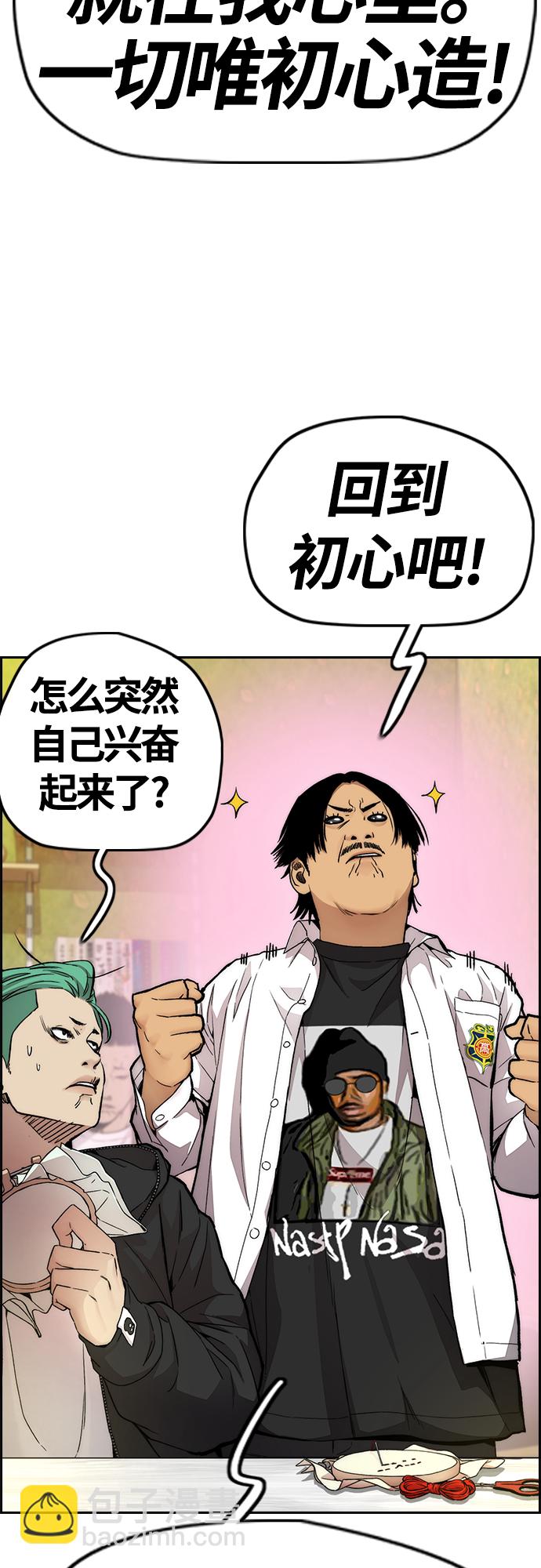 衝鋒衣 - [第4部] 第35話 不死不滅(2/2) - 5