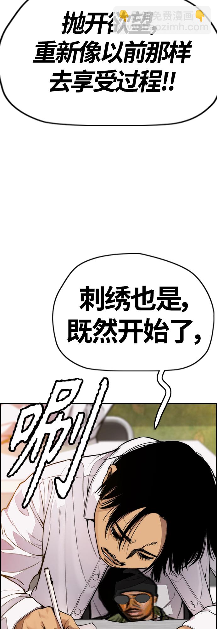 衝鋒衣 - [第4部] 第35話 不死不滅(2/2) - 6