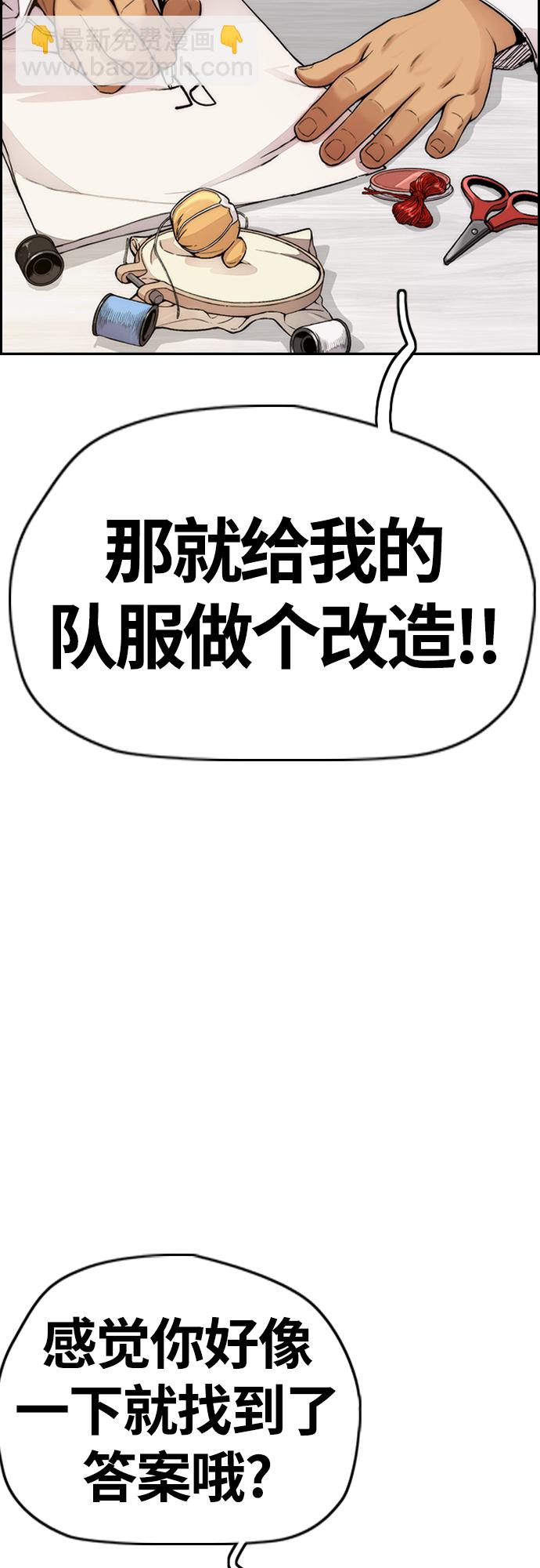 衝鋒衣 - [第4部] 第35話 不死不滅(2/2) - 7