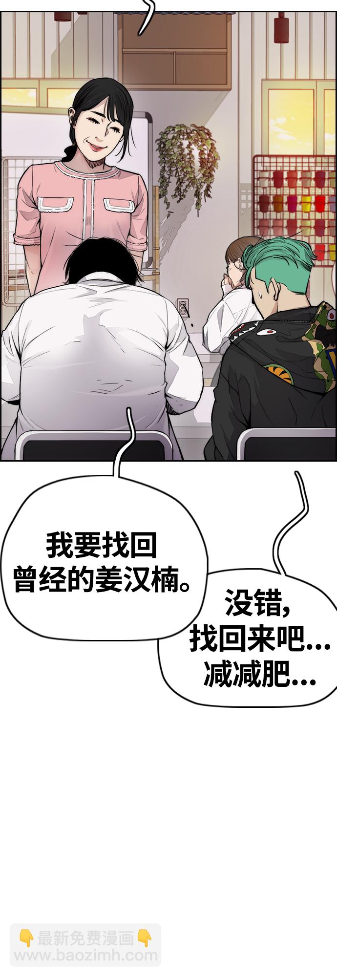 衝鋒衣 - [第4部] 第35話 不死不滅(2/2) - 1