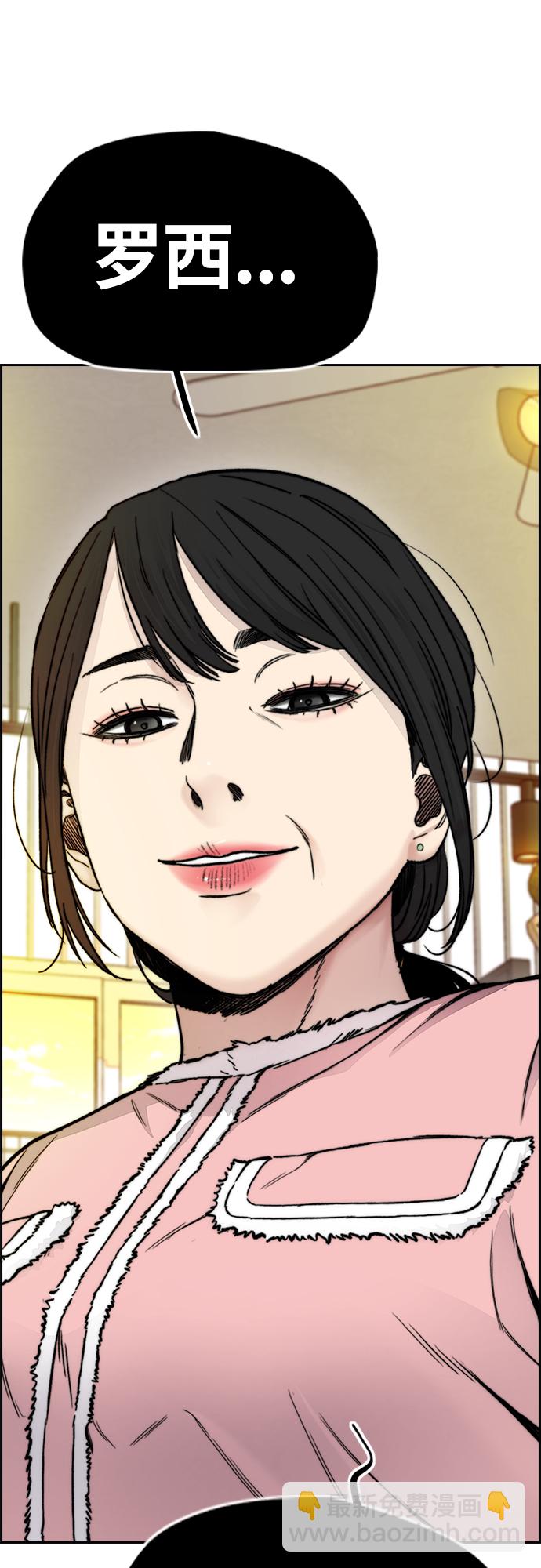 衝鋒衣 - [第4部] 第35話 不死不滅(2/2) - 2