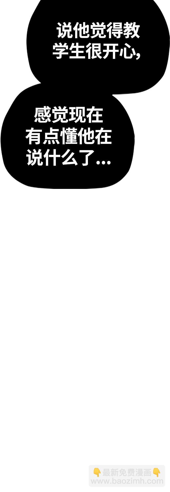 衝鋒衣 - [第4部] 第35話 不死不滅(2/2) - 3