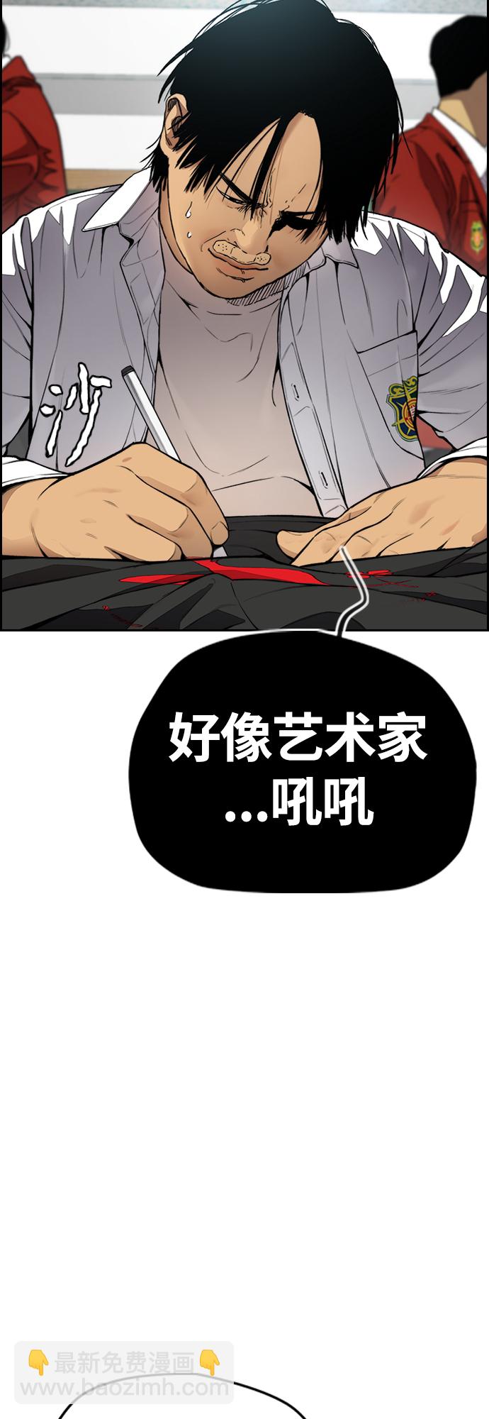 衝鋒衣 - [第4部] 第35話 不死不滅(2/2) - 6