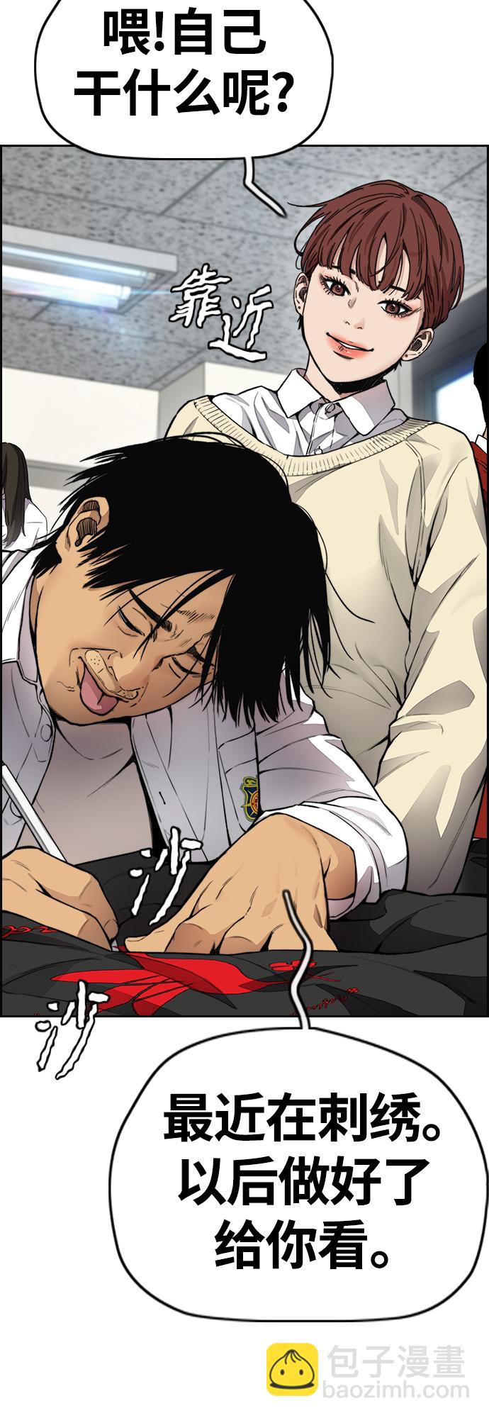 衝鋒衣 - [第4部] 第35話 不死不滅(2/2) - 7