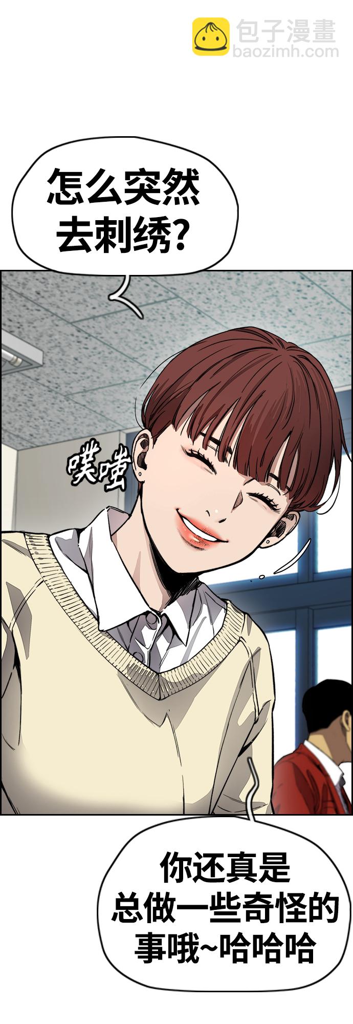 衝鋒衣 - [第4部] 第35話 不死不滅(2/2) - 1