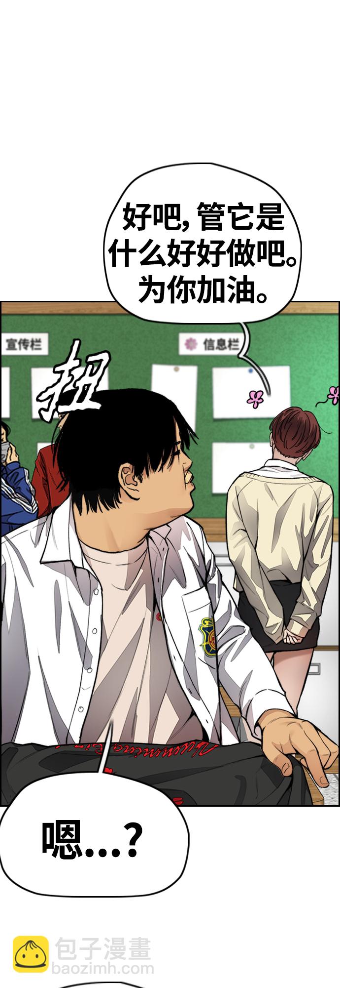 衝鋒衣 - [第4部] 第35話 不死不滅(2/2) - 2