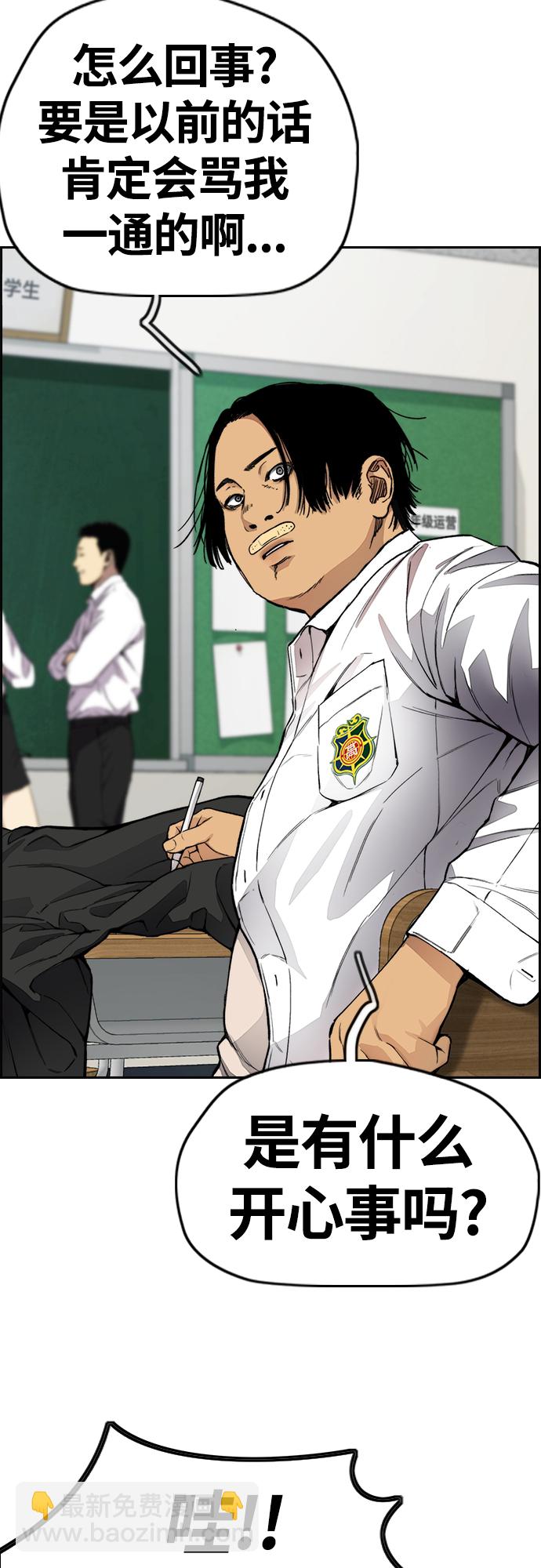 衝鋒衣 - [第4部] 第35話 不死不滅(2/2) - 3