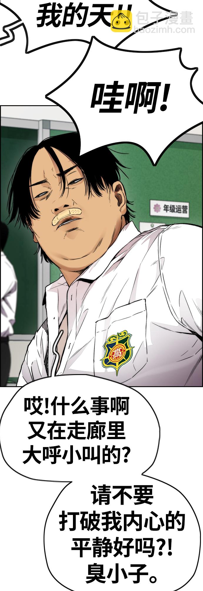 衝鋒衣 - [第4部] 第35話 不死不滅(2/2) - 4