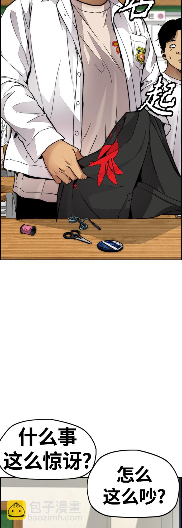 衝鋒衣 - [第4部] 第35話 不死不滅(2/2) - 7