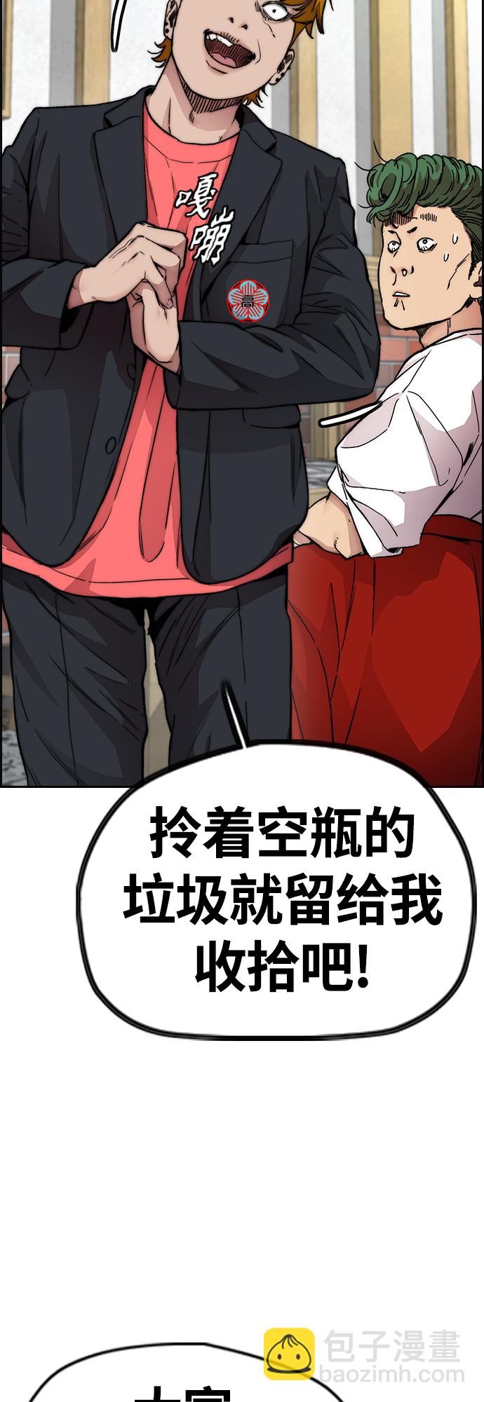 衝鋒衣 - [第4部] 第37話 脫離(1/2) - 4