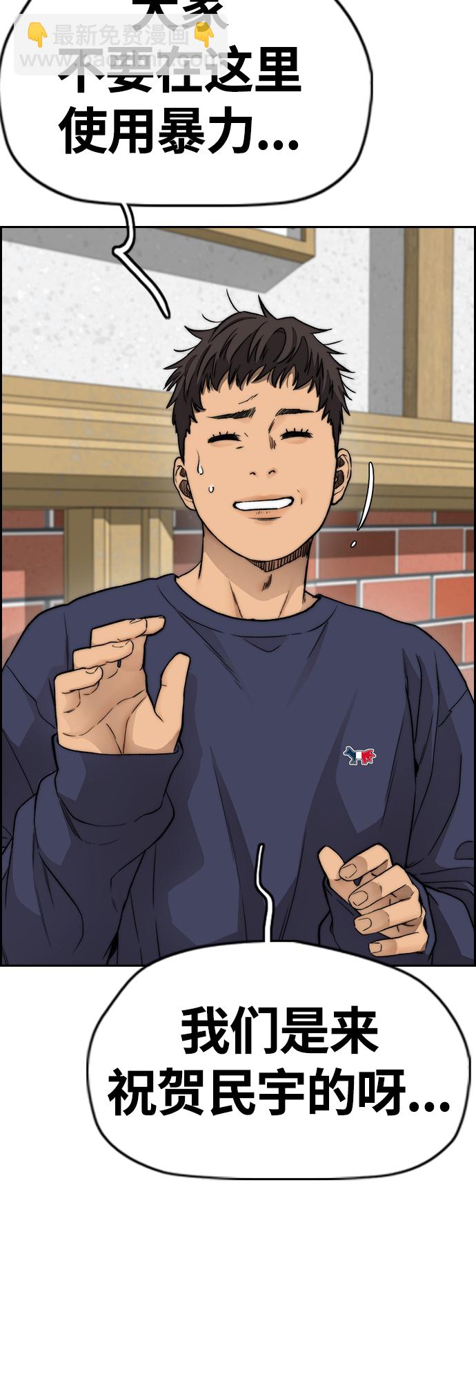 衝鋒衣 - [第4部] 第37話 脫離(1/2) - 5