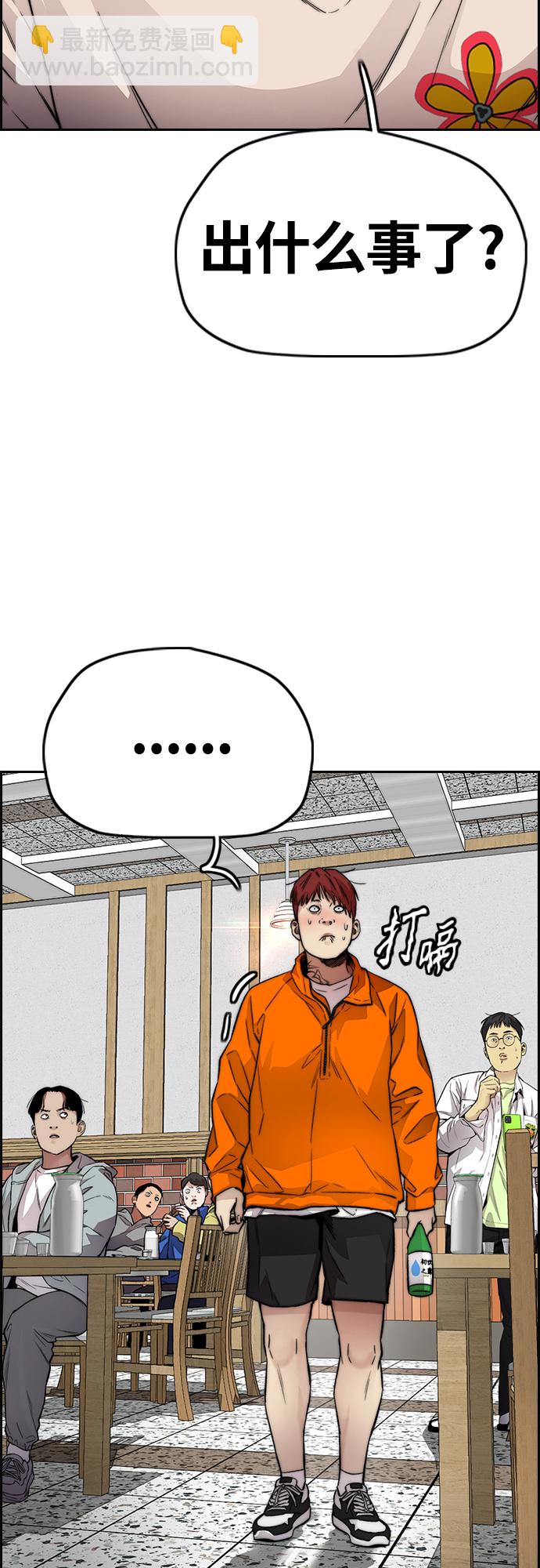 衝鋒衣 - [第4部] 第37話 脫離(1/2) - 8