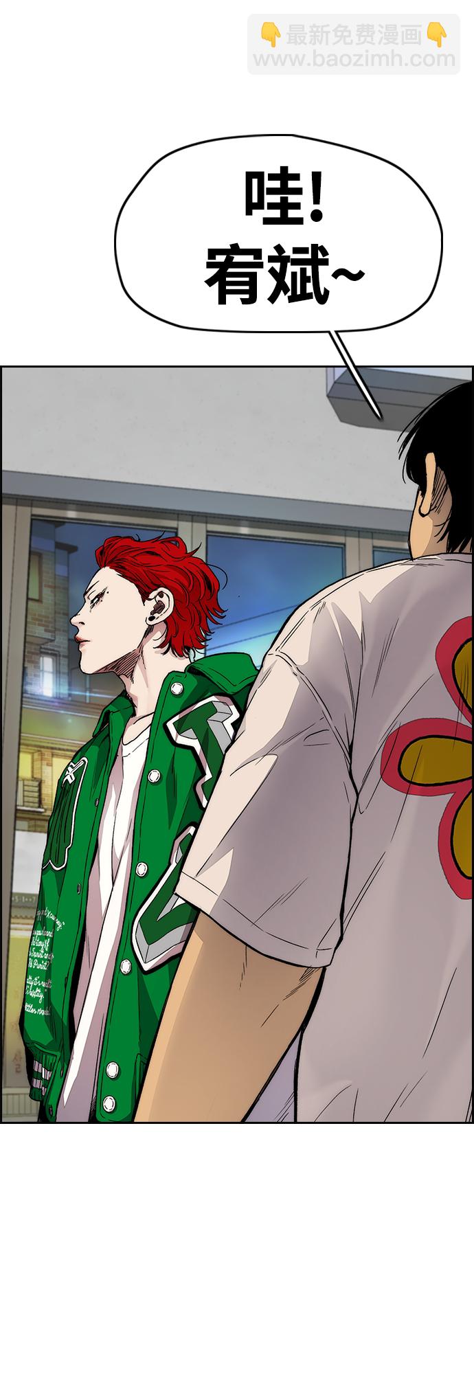 衝鋒衣 - [第4部] 第37話 脫離(1/2) - 8