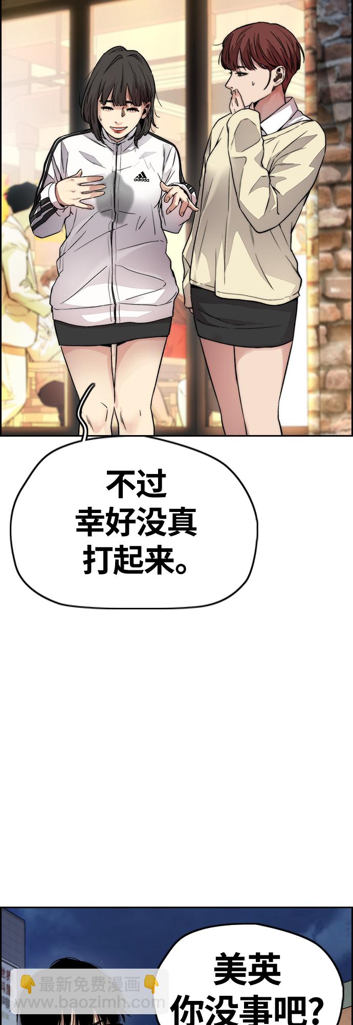 衝鋒衣 - [第4部] 第37話 脫離(1/2) - 6