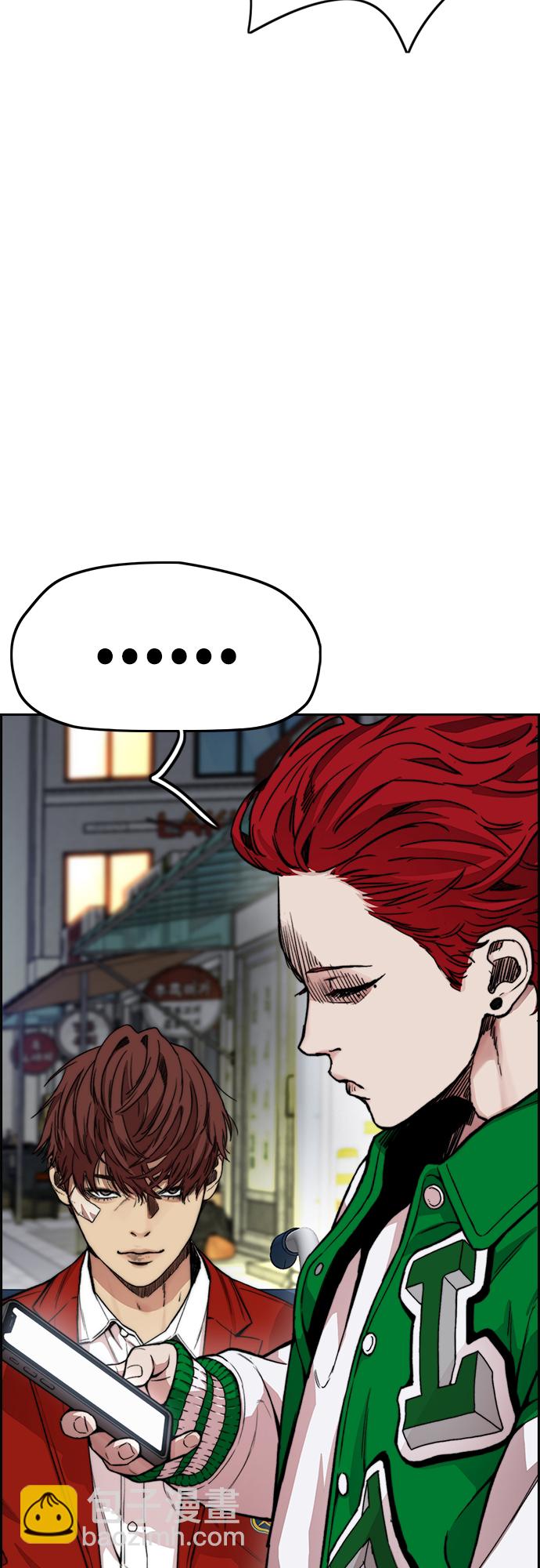 衝鋒衣 - [第4部] 第37話 脫離(1/2) - 4