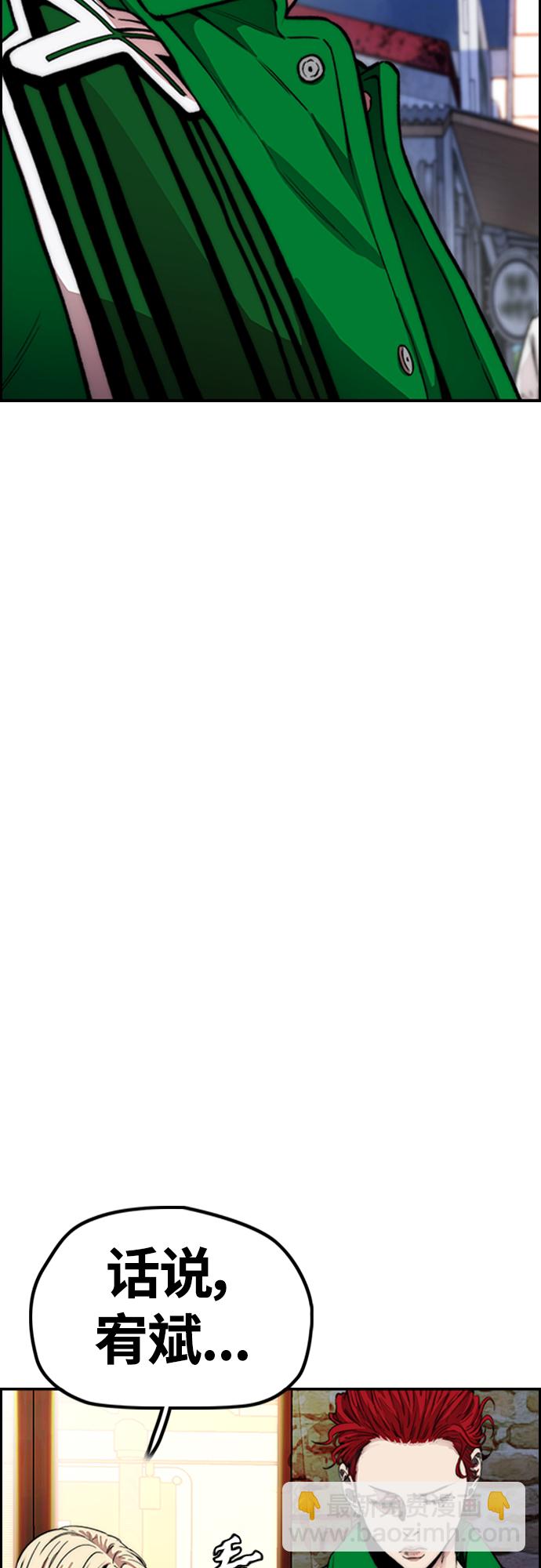 衝鋒衣 - [第4部] 第37話 脫離(1/2) - 7