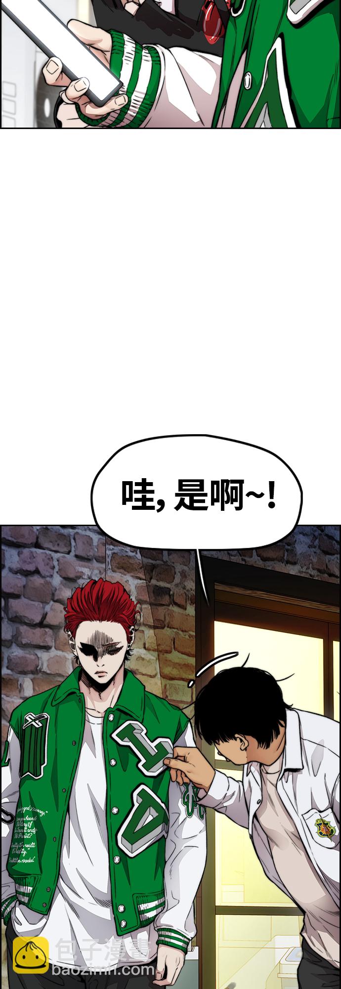 衝鋒衣 - [第4部] 第37話 脫離(1/2) - 1