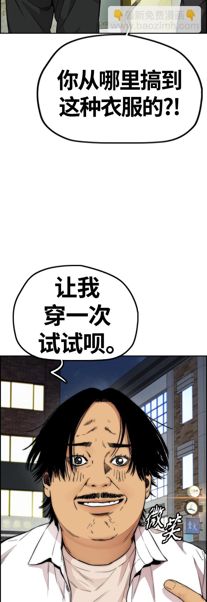 衝鋒衣 - [第4部] 第37話 脫離(1/2) - 2