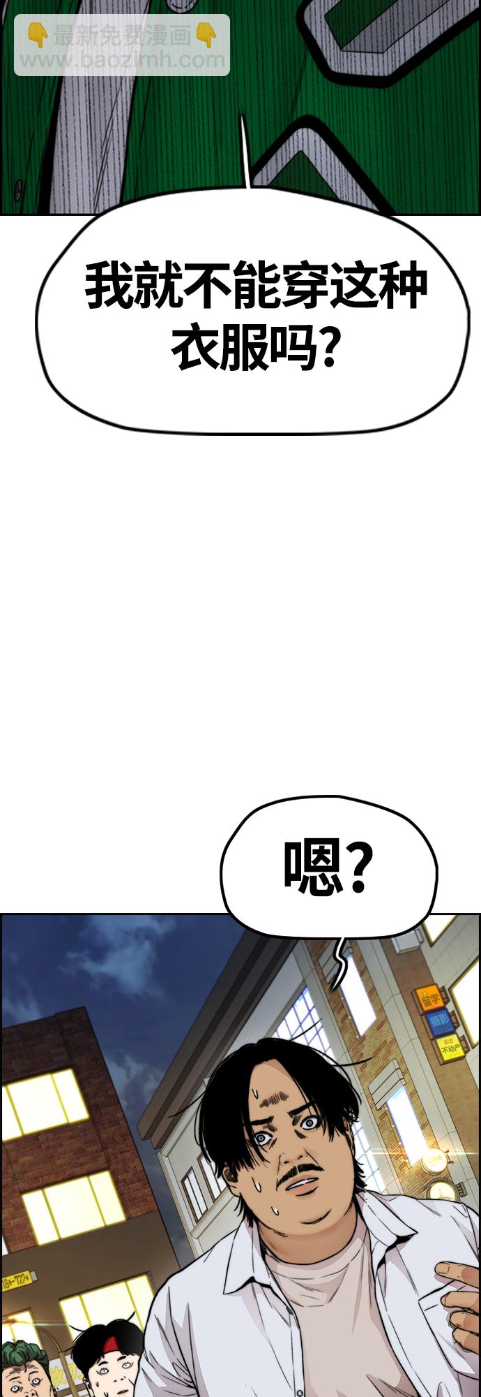 衝鋒衣 - [第4部] 第37話 脫離(1/2) - 4