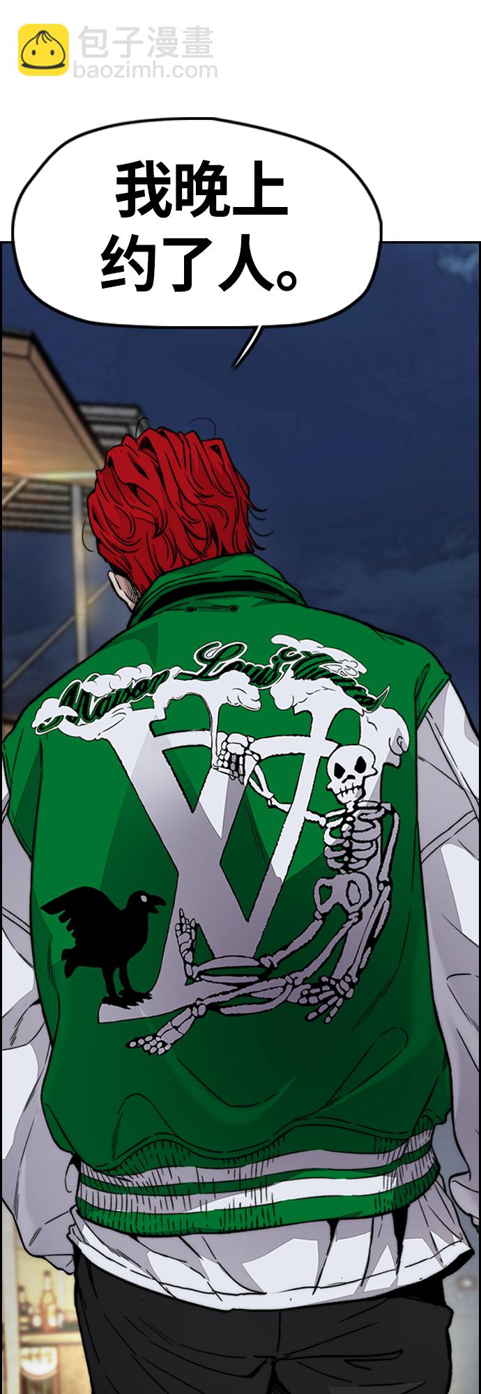 衝鋒衣 - [第4部] 第37話 脫離(1/2) - 8