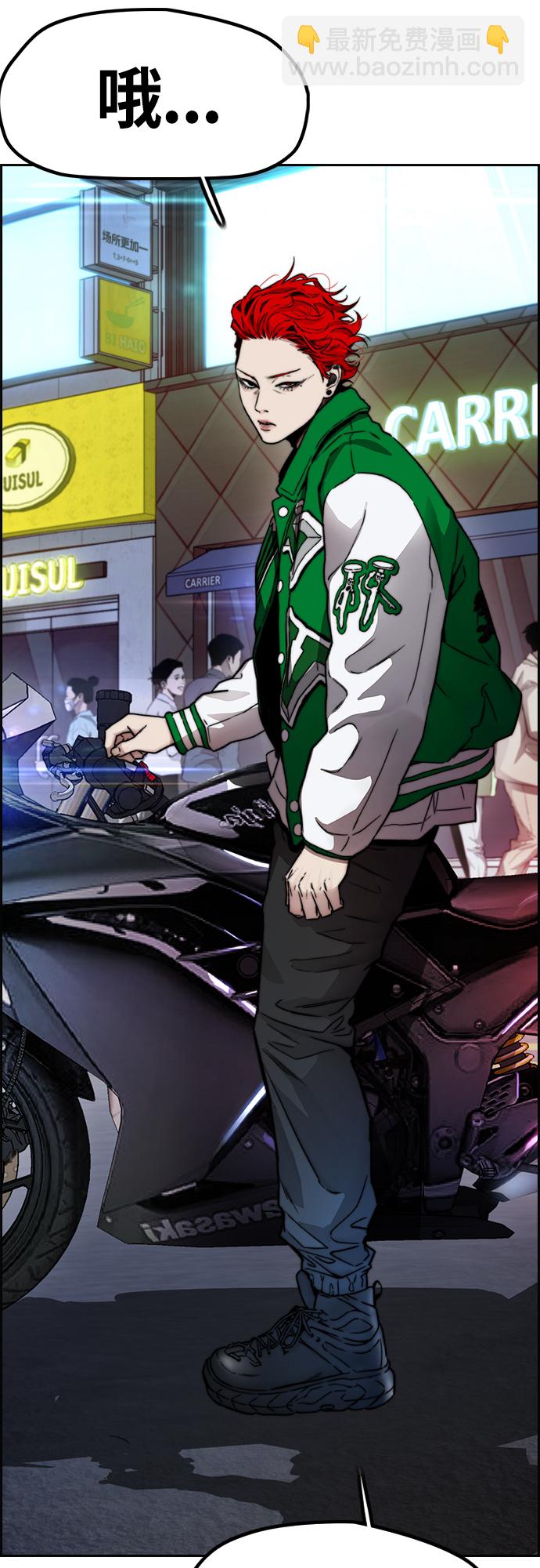 衝鋒衣 - [第4部] 第37話 脫離(2/2) - 6