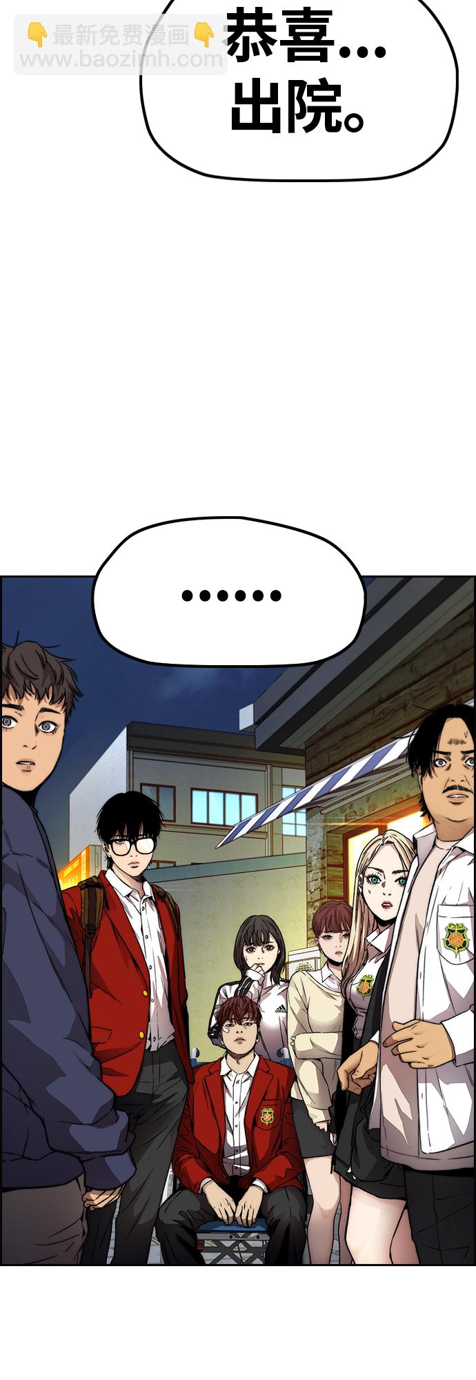 衝鋒衣 - [第4部] 第37話 脫離(2/2) - 7