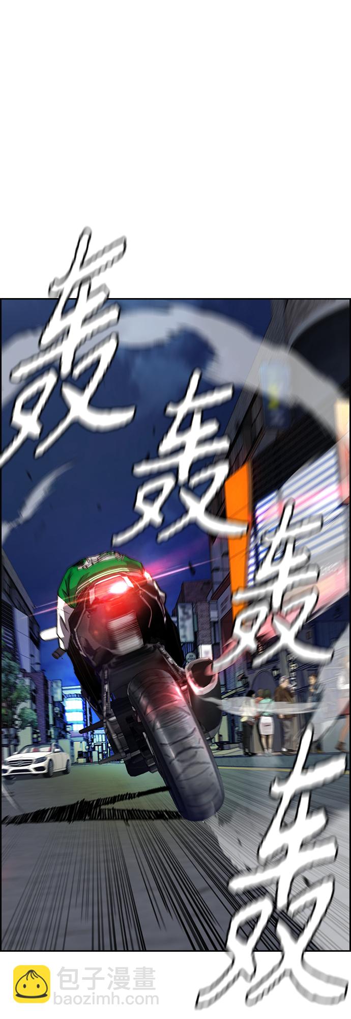 衝鋒衣 - [第4部] 第37話 脫離(2/2) - 8