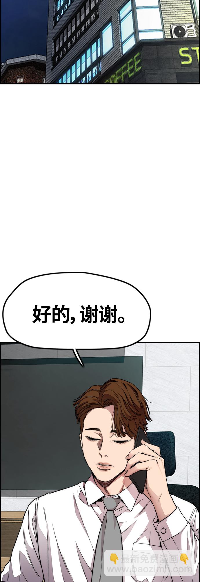 衝鋒衣 - [第4部] 第37話 脫離(2/2) - 3