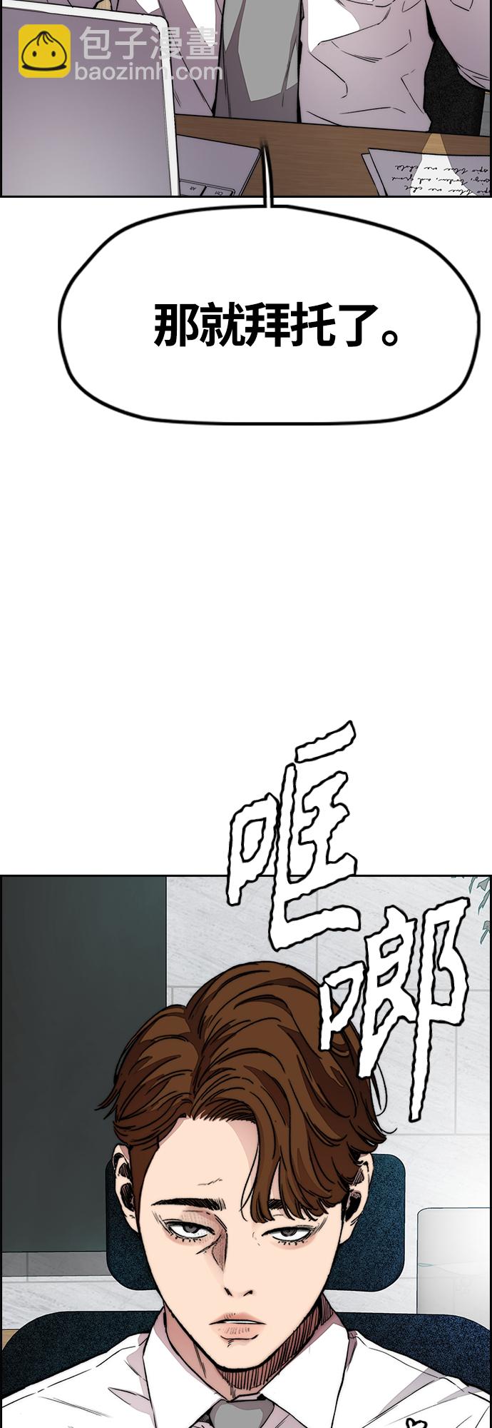 衝鋒衣 - [第4部] 第37話 脫離(2/2) - 4