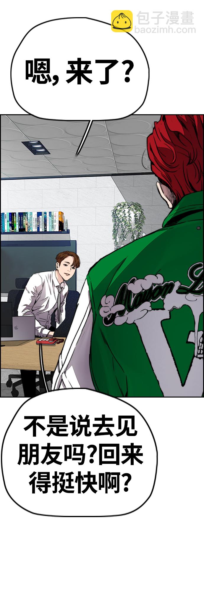 衝鋒衣 - [第4部] 第37話 脫離(2/2) - 7