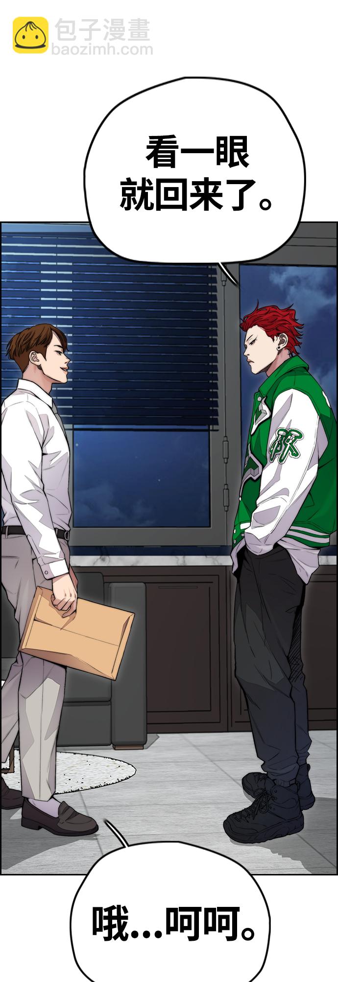 衝鋒衣 - [第4部] 第37話 脫離(2/2) - 8