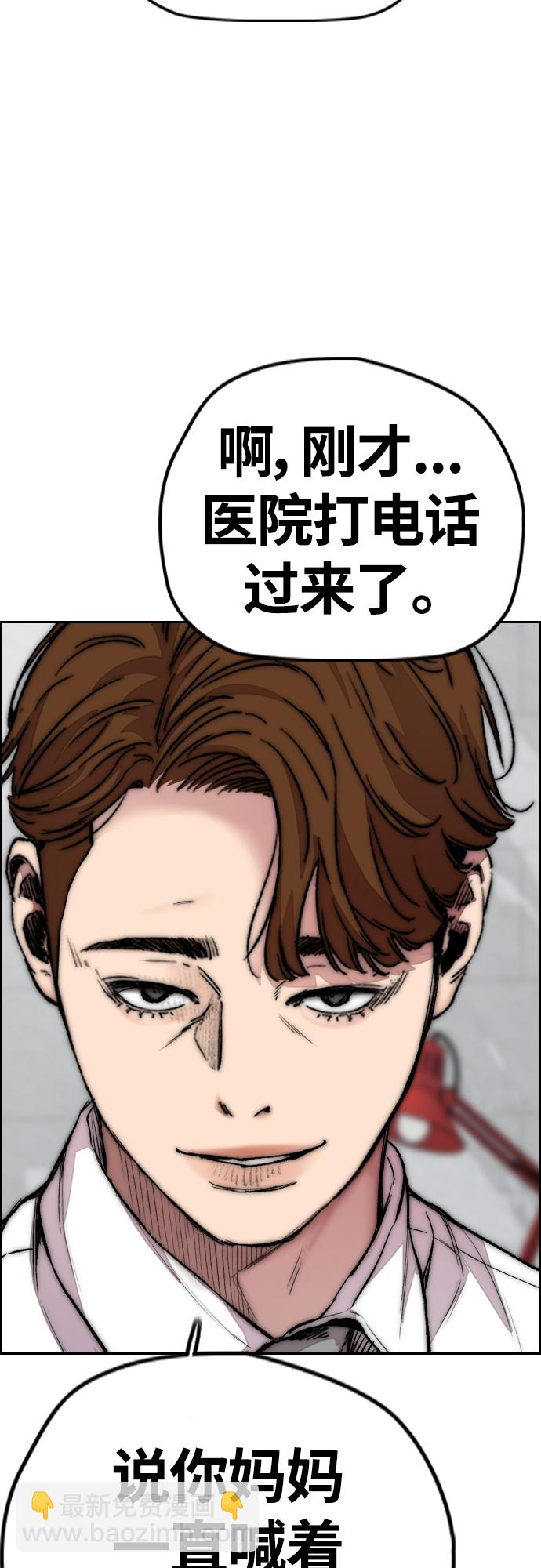 衝鋒衣 - [第4部] 第37話 脫離(2/2) - 1