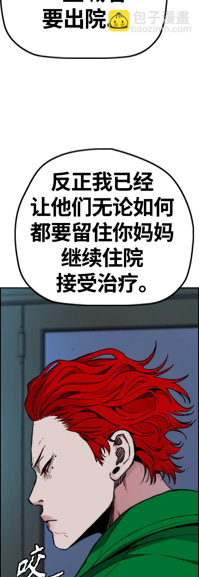 衝鋒衣 - [第4部] 第37話 脫離(2/2) - 2