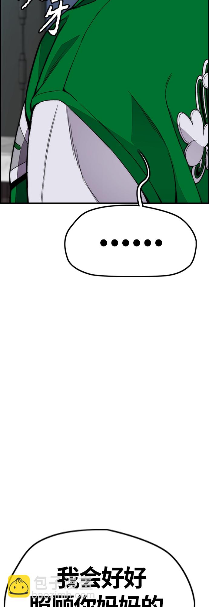 衝鋒衣 - [第4部] 第37話 脫離(2/2) - 3