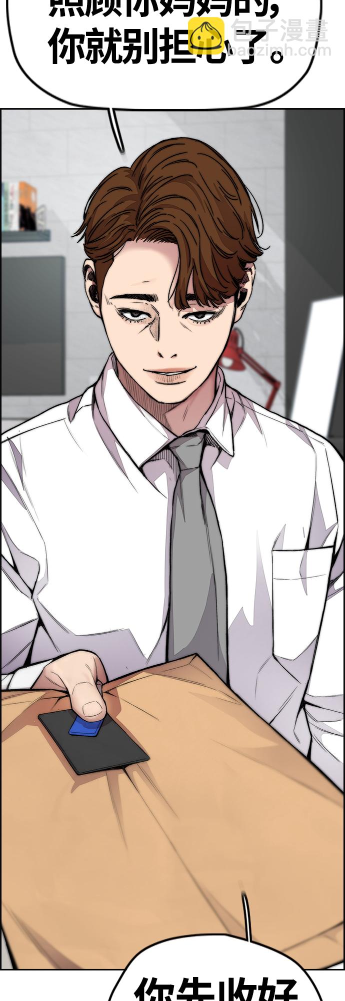 衝鋒衣 - [第4部] 第37話 脫離(2/2) - 4