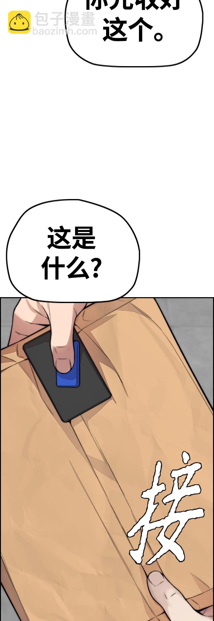 衝鋒衣 - [第4部] 第37話 脫離(2/2) - 5