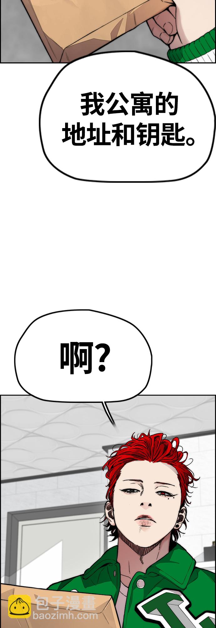 衝鋒衣 - [第4部] 第37話 脫離(2/2) - 6