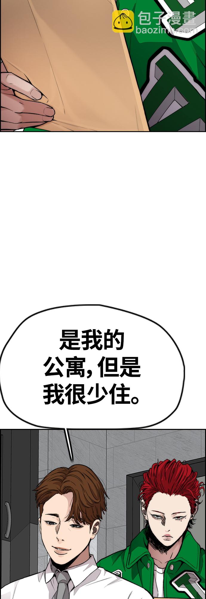 衝鋒衣 - [第4部] 第37話 脫離(2/2) - 7