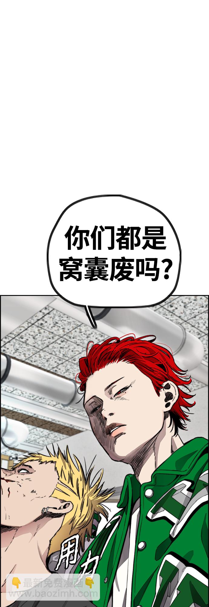 衝鋒衣 - [第4部] 第37話 脫離(1/2) - 7