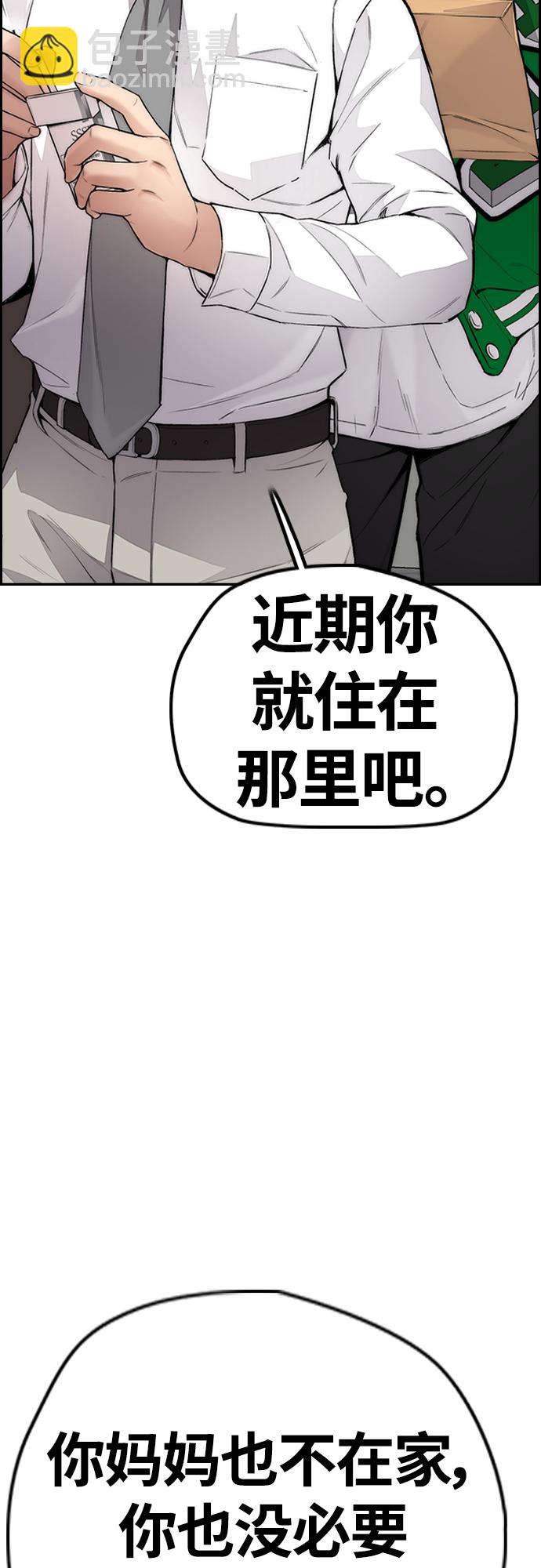 衝鋒衣 - [第4部] 第37話 脫離(2/2) - 8