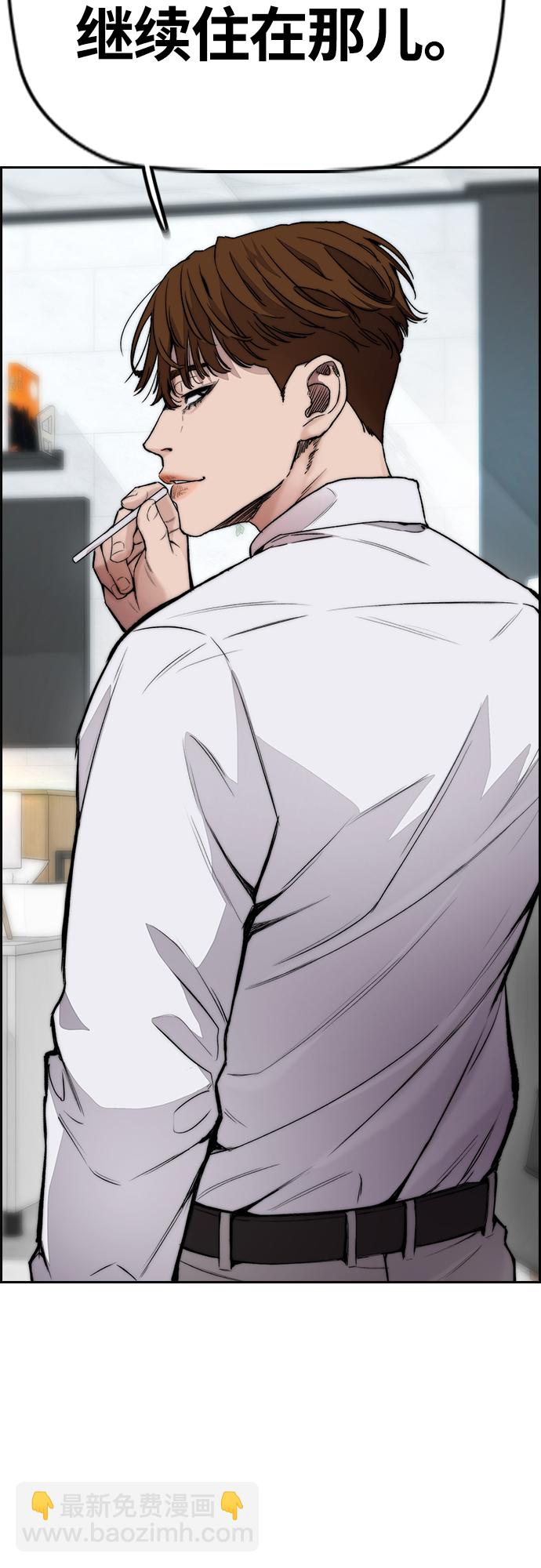 衝鋒衣 - [第4部] 第37話 脫離(2/2) - 1