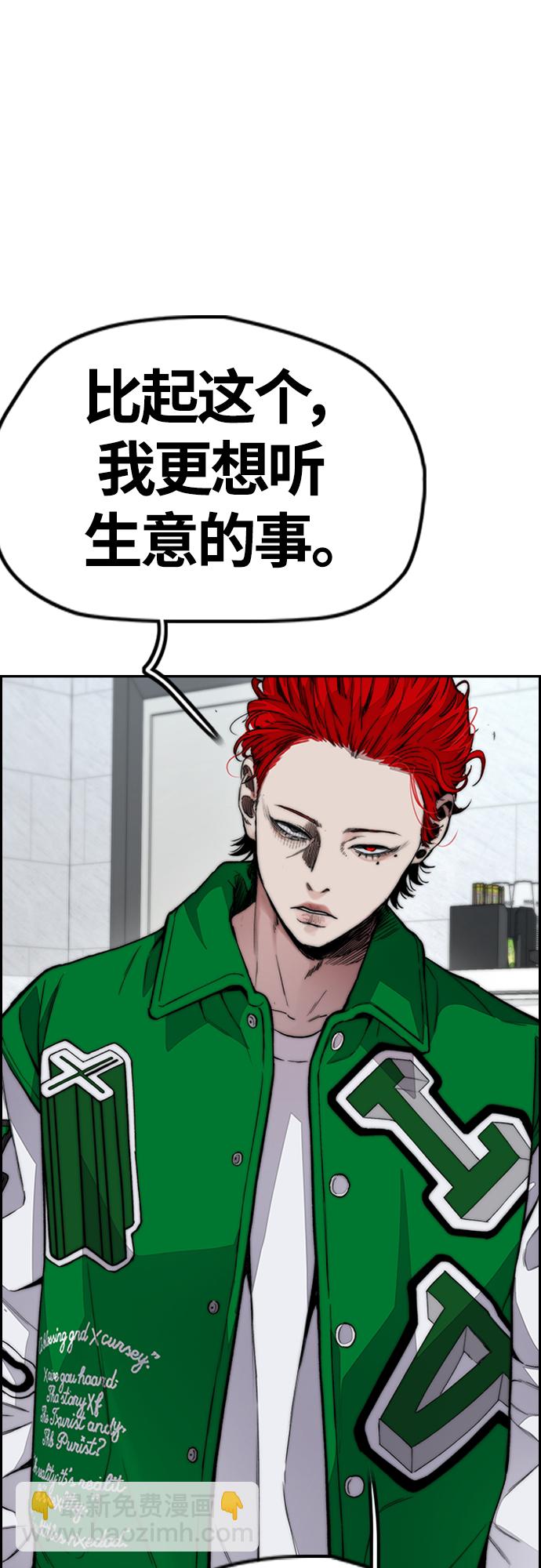 衝鋒衣 - [第4部] 第37話 脫離(2/2) - 2